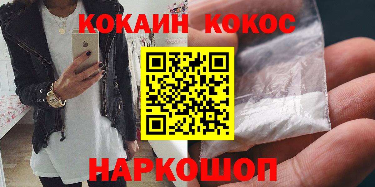 Курчатов  COCAIN  КОКАИН Боливия  Вход с VPN  Cocaine Эквадор 