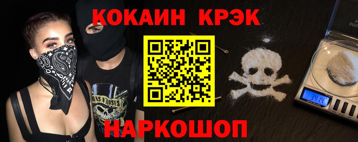 Кокаин Боливия Курчатов