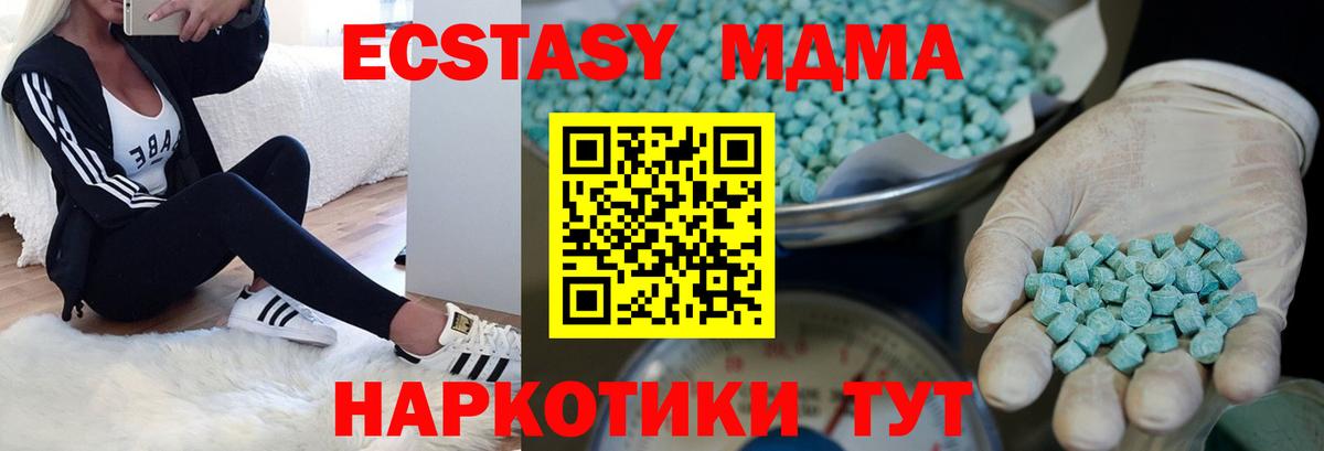 Курчатов  Экстази VHQ  Вход с VPN 