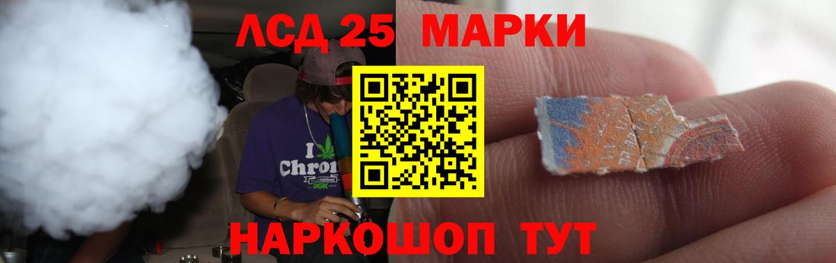 LSD-25 экстази кислота Курчатов