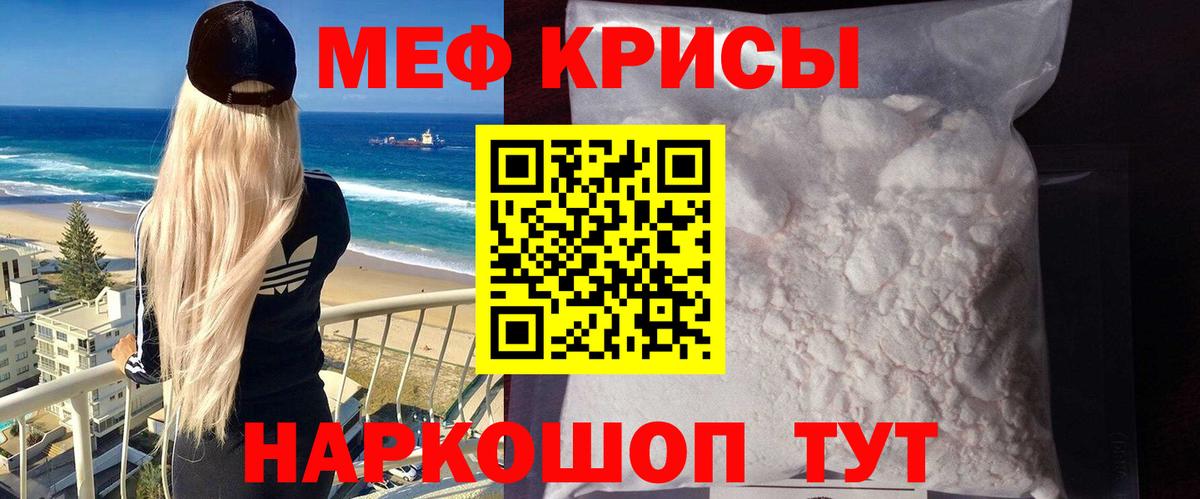 Курчатов  Мефедрон 4 MMC  МЯУ-МЯУ  Меф 4 MMC  Вход с VPN 