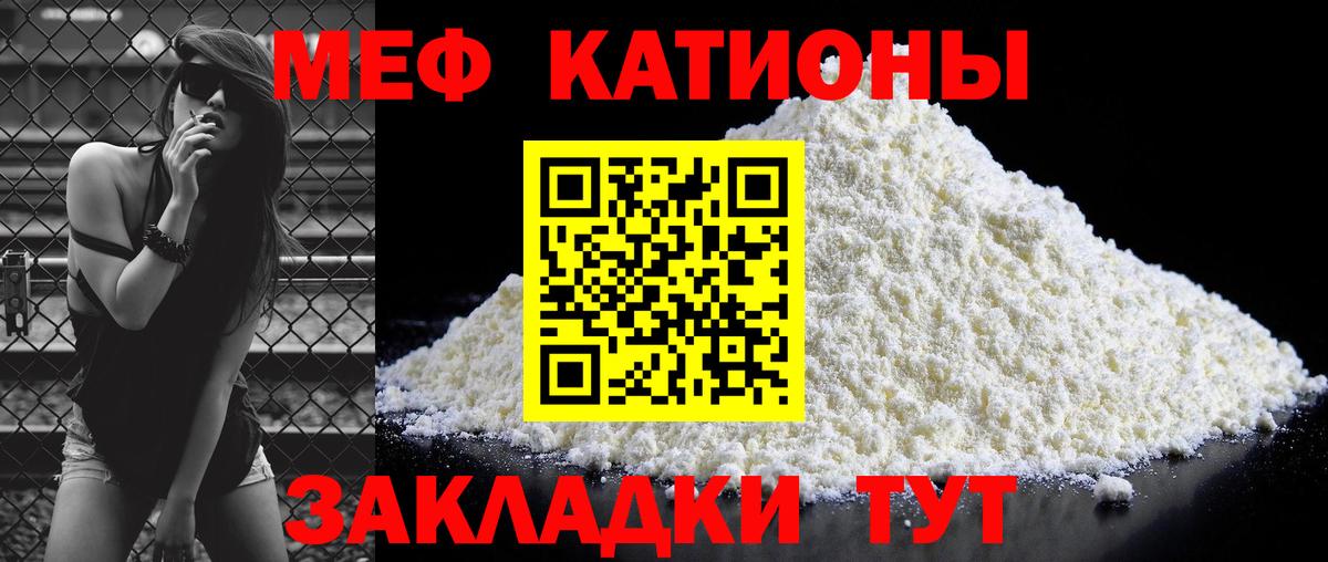МЕФ мука Курчатов