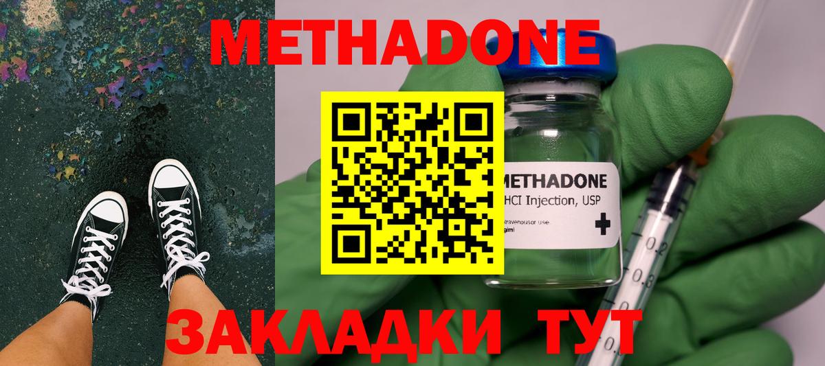 МЕТАДОН мёд  Вход с VPN  мега как зайти  Курчатов  Метадон мёд 