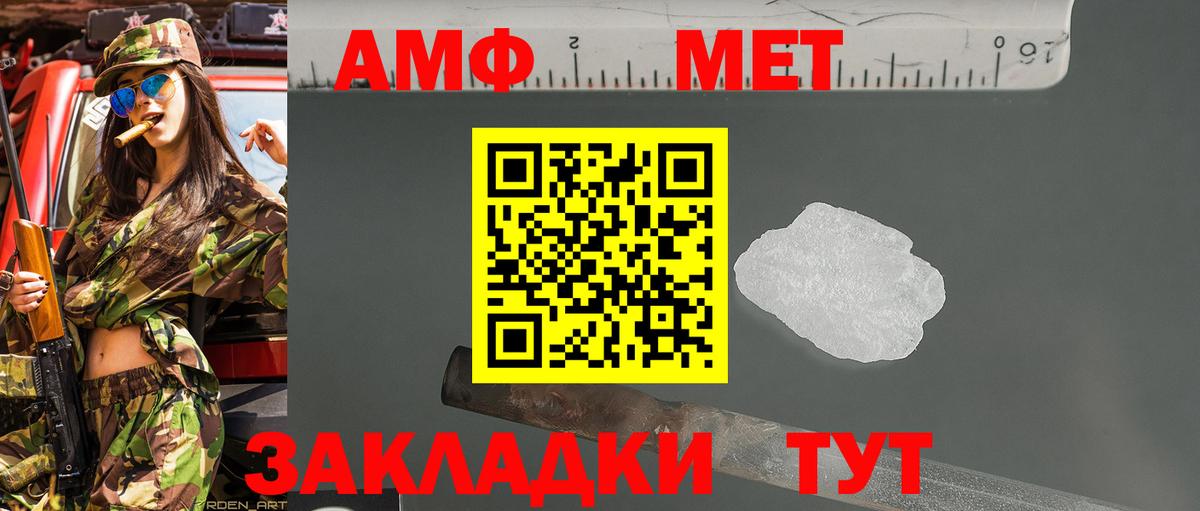 МЕТАМФЕТАМИН Декстрометамфетамин 99.9% Курчатов