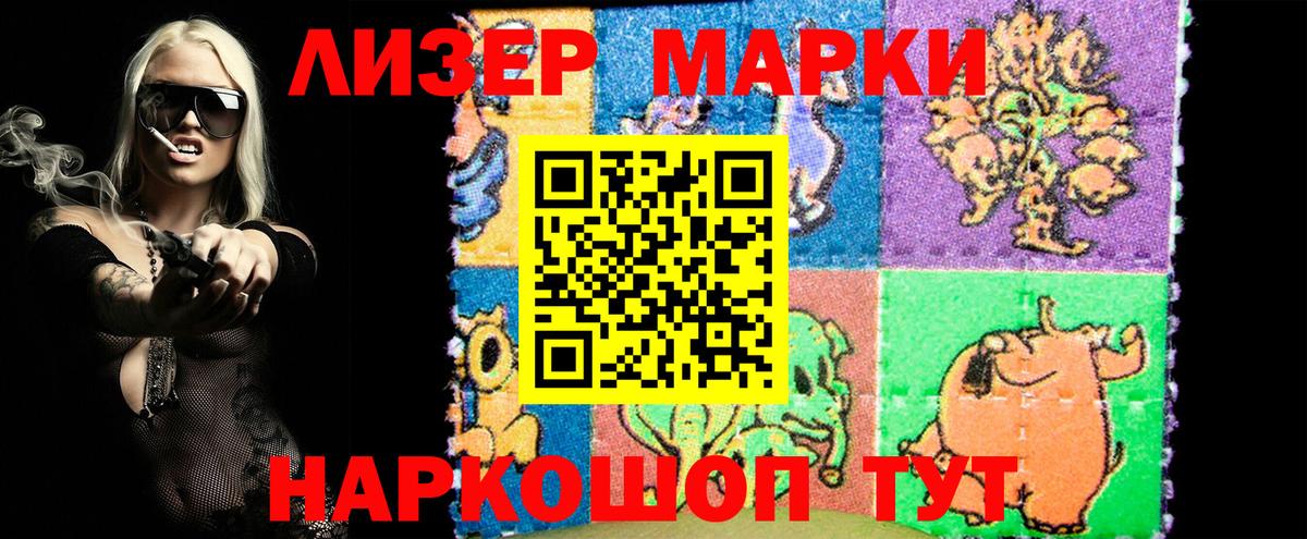 Курчатов  Марки 25I-NBOMe 1,5мг  Марки 25I-NBOMe 1,5мг  Марки N-bome  Вход с VPN 