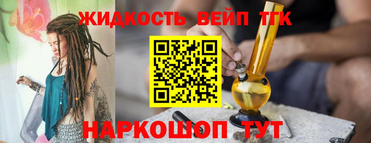 Курчатов  Дистиллят ТГК концентрат  Вход с VPN  ТГК вейп с тгк 