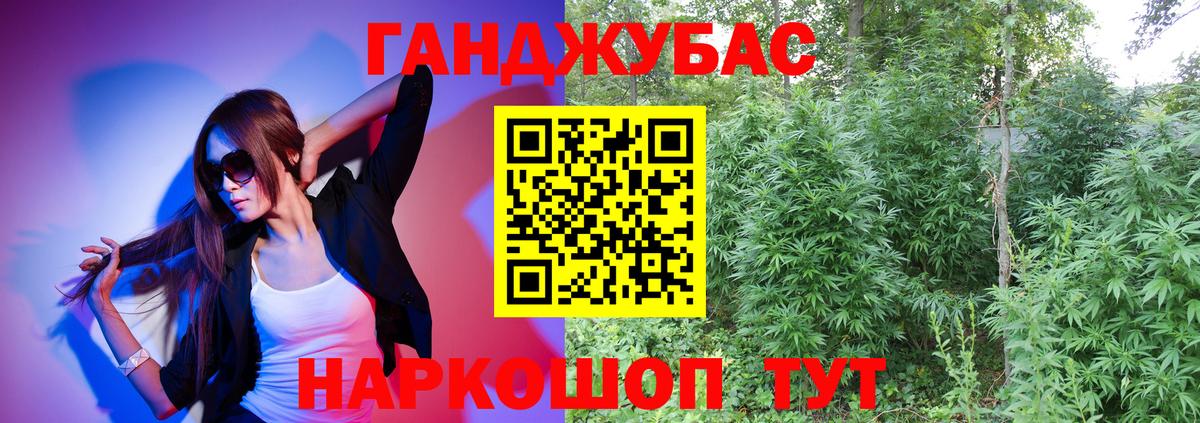 Бошки марихуана план Курчатов